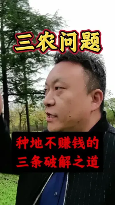 ֵز׬Ǯƽ֮#ũҵݪֲ #ũ