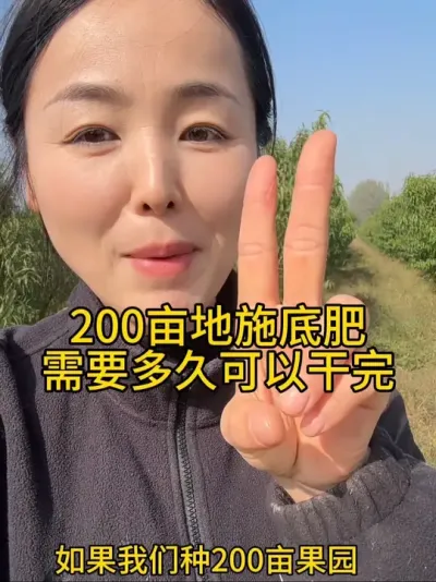 һ˰200Ķؽ11ʩ׷#ũҵݪֲ #ũҵ֪ʶũ