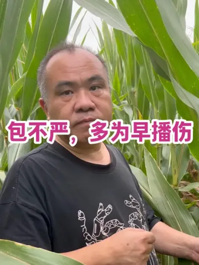 Ϊ粥 ᳫʵݵѲػ׽ܵ鵽ɢڲ𲻴ʱܲ#ũҵݪֲ