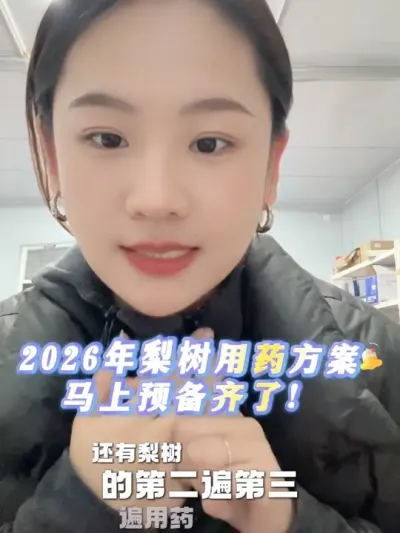 2026ҩƻ Ȥ٭ֱʶ#ѧũ#ũݪֲ # #ũݪֲ #շ