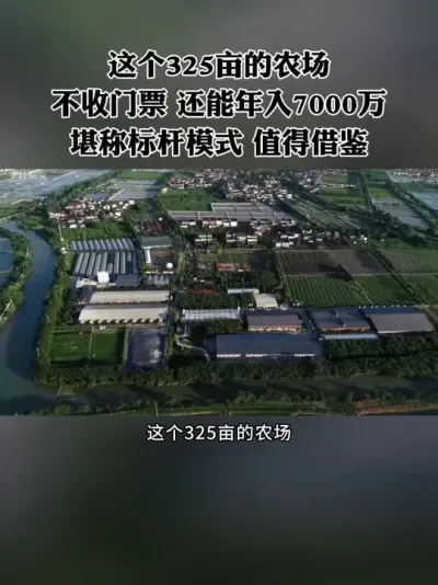 325ĶũƱοͽϷȻ7000#ũ #ũҵ #ũׯ #ں #ũں