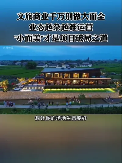 ҵȫҵ̬ԽԽӪСƾ֮# #ũ #СԺ #ũׯ