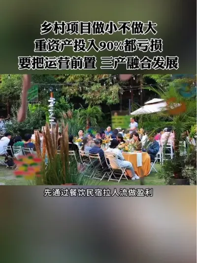 ĿСʲͶ90%ҪӪǰһҵں# #ũҵ #ũ #ũ #