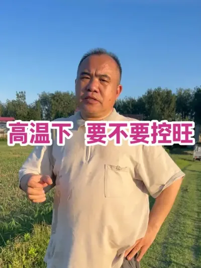  ҪҪ ܶȲ̫Ҫˣ#ũҵݪֲ