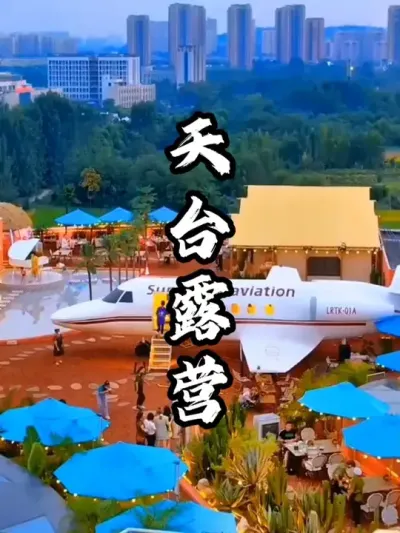 利用天台打造特色场景，依靠新奇创意，成功爆火出圈#游云文旅 #规划设计 #乡村振兴 #周二课堂