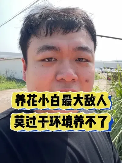 ����С�����ĳ��������ǲ�֪���Լ��������������� #���� #����С֪ʶ #���� #������ֲ #����