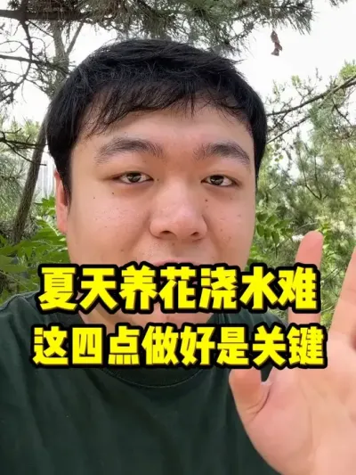 ����������ˮ�������������ĵ�û������ #���� #����С֪ʶ #���� #������ֲ #����