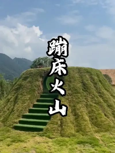 �Ĵ���ɽ#��������  #�������  #�ܶ����� #ũׯ����