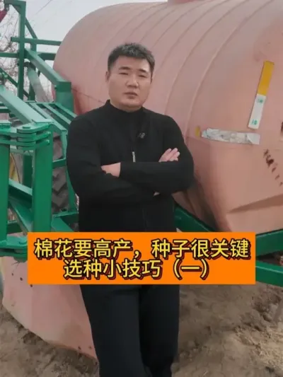 ޻Ҫ߲ӺҪ ѡСɣһ #ũ2025#ݪֲС #֧ũũ #ũ֧ũ #ݪֲ