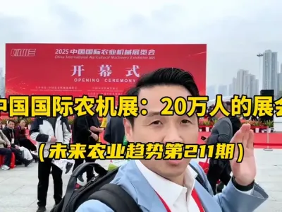 2025�й�����ũ��չ��20���˹�ģչ�������ȫ����ũ���� ����ȫ��ũҵ�����������ա�����ũ�����ա������������...�����ũҵ��һ��Ҫȥ��ʶ�����գ�#2025�й�����ũ��չ #�ִ�ũҵ #�ǻ�ũҵ 