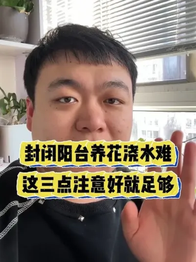 �ر���̨������ˮ�������������þͿ��ԡ� #���� #����С֪ʶ #���� #������ֲ #����