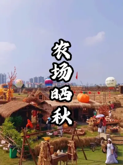 ũ��ɹ��#��������  #�������  #�ܶ�����  #ũׯ����