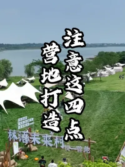 Ӫ�ش���#��������  #�滮���  #�ܶ�����  #Ӫ�ع滮