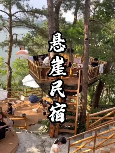 这家三十亩的悬崖休闲区，依靠绝佳视野条件，火爆全网#游云文旅 #规划设计 #乡村振兴 #周二课堂