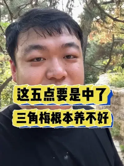 �����Ҫ������������÷�����Ƿ���� #���� #����С֪ʶ #���� #������ֲ #����÷