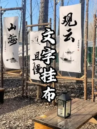 ���ֹҲ�#��������  #�������  #�ܶ����� #�����