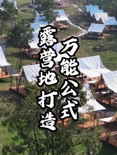 ¶Ӫ�ش���#��������  #�������  #�ܶ�����  #Ӫ������