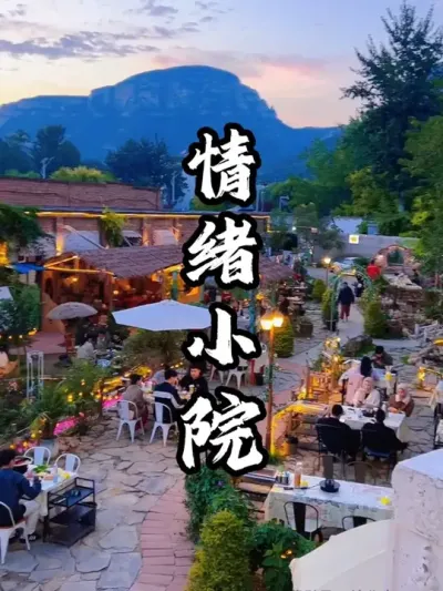 ����СԺ#��������  #�������  #�ܶ����� #СԺ����