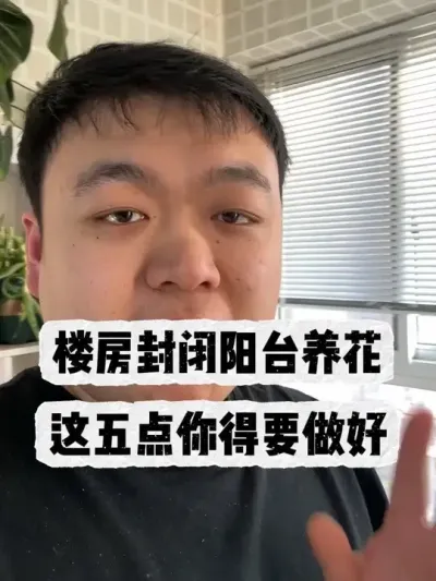 �ر���̨¥���������������������� #���� #����С֪ʶ #���� #������ֲ #����