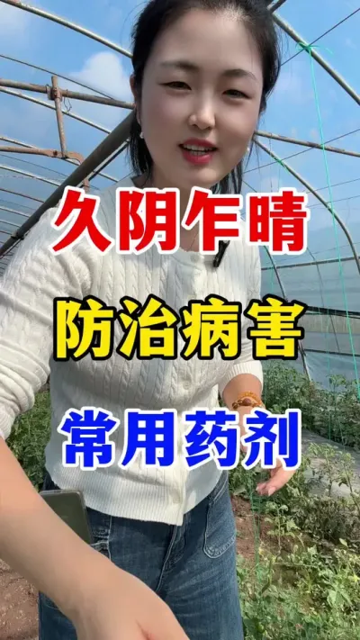 է֮βʲôҩ #ݪֲ#ݪֲ