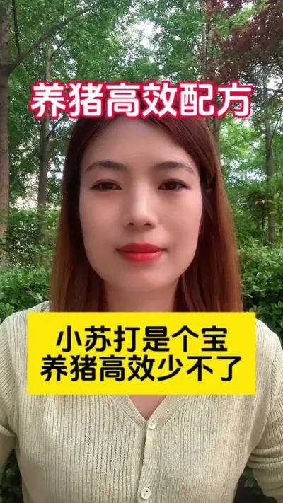#养猪 #养猪人 #养猪小妙招 #科学养猪 #养猪技术