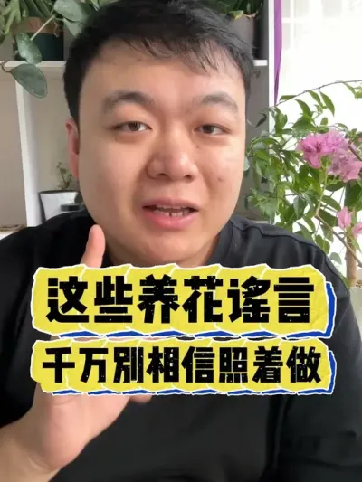 ������Щҥ��������������������� #���� #����С֪ʶ #���� #������ֲ #����