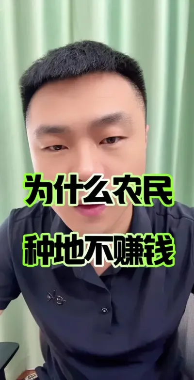 Ϊʲôũֵز׬Ǯ#ũ#ũ#ũֵؽֹ