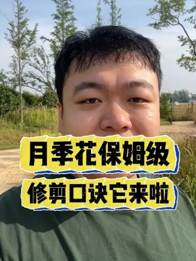 �����˷���һ���¼�����ķ�����޼��ھ��������޼��������Ͷ����� #���� #����С֪ʶ #���� #������ֲ #����