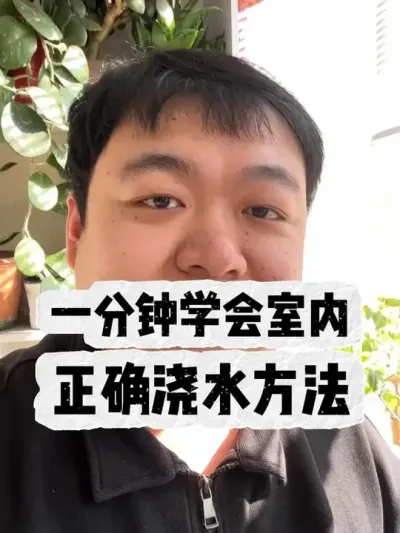 һ����ѧ�����������Ľ�ˮҪ���� #������ֲ #����С֪ʶ #���� #���� #����