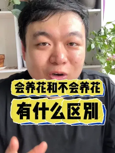 ���������˺Ͳ�������������ʲô������ #���� #����С֪ʶ #���� #������ֲ #����