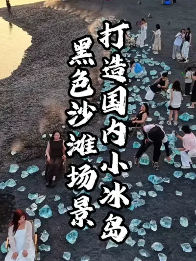 ��ɫɳ̲#��������  #�������  #�ܶ����� #Ӫ������