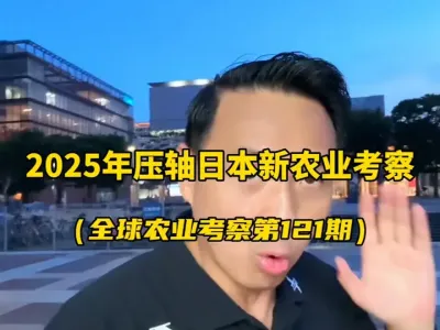 2025ѹ���ձ���ũҵ������׷����ũҵ�߲���ҵ��Ȧ�����У� һ�������ۣ�����ũ����+�ձ��������߲˹�ҵ+�ձ�������ҵ+�ձ�΢������+�ձ���̬ũҵ�ѷ�����+�ձ��в�����ũ��ƽ̨...�Ƹ��������Դ���