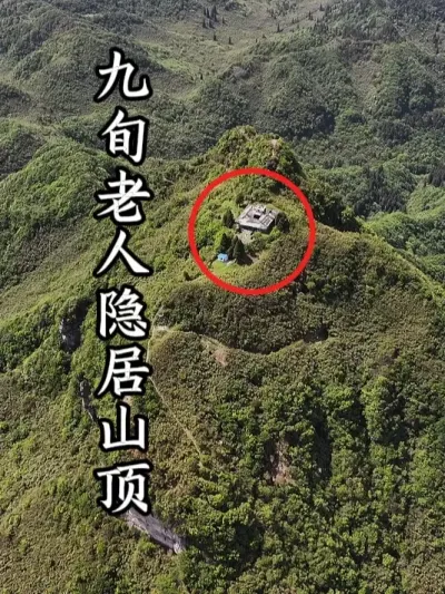 Ĵɽ֮һλ˽30꣡# #ɽ #Դ