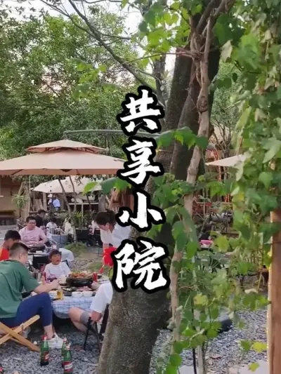 ����СԺ#��������  #�������  #�ܶ����� #СԺ����