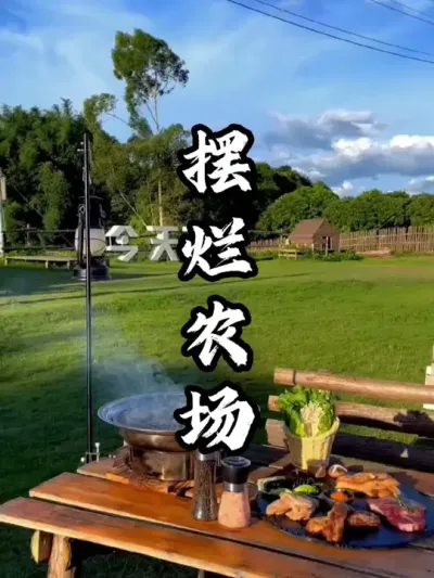 想要轻资产打造场地的，可以学习这家农场的做法#游云文旅 #规划设计 #乡村振兴 #周二课堂