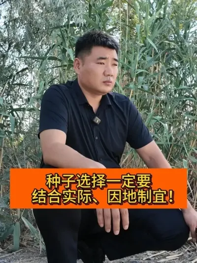 ����ѡ��һ��Ҫ�Ž���ʵ  ������ˣ� #��ũ������2025#ݪֲС���� #��ũݪֲ #֧����ũ������ũ���� #�޻�