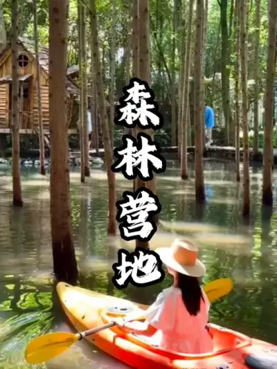 营地夏季可以打造水域场景，轻松带动游客体验#游云文旅 #规划设计方案 #乡村振兴 #周二课堂