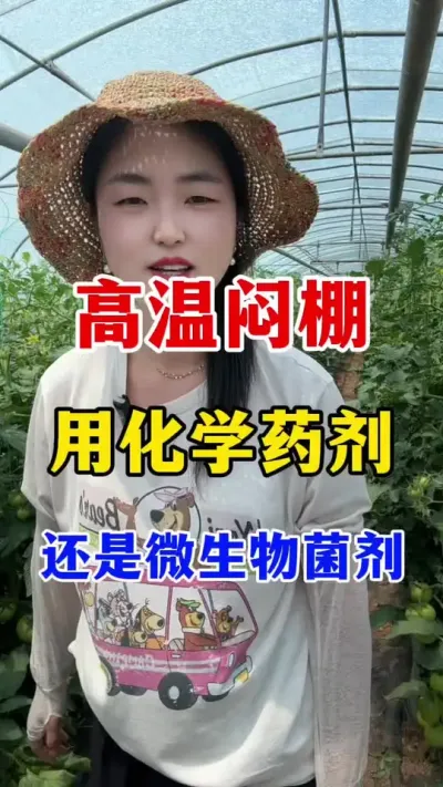 �������﾿���û�ѧҩ�������վ�΢����������� #ũҵݪֲ���� #������ݪֲ���� #����������