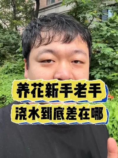 ���������ֺ���������ˮϰ�߾�������������ƽʱ��ô��ˮ���� #���� #����С֪ʶ #���� #������ֲ #����