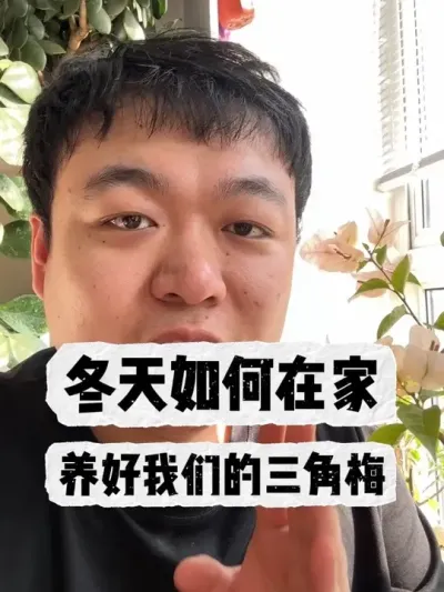 ���������ڼ��������ǵ�����÷ #����С֪ʶ #���� #���� #���� #������ֲ