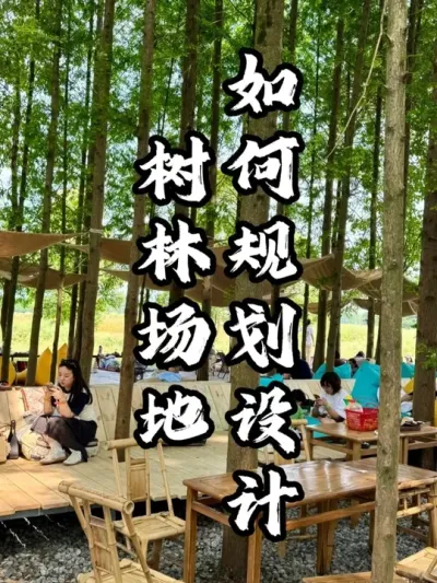 ����԰��#�������� #������� #�ܶ����� #Ӫ������