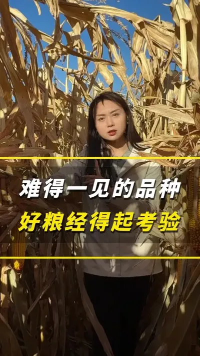 �ѿ�һ����Ʒ��������������ĥ��#��ũ #����ݪֲ #����ݪֲ���� #�������� #������ũ��