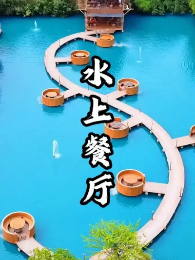 ˮ�ϲ���#�������� #������� #�ܶ����� #СԺ����