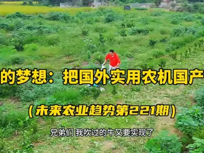 һ룺ֹʵõũ ̬ũγ￲ݡб³ݡ԰Ǹձũرĳݼֳɹ#̬ũҵ  # #԰ #΢ #ձũ