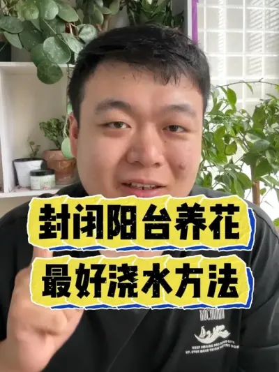 �ر���̨������õĽ�ˮҪ������Ȼ��ô������ #���� #����С֪ʶ #���� #������ֲ #����