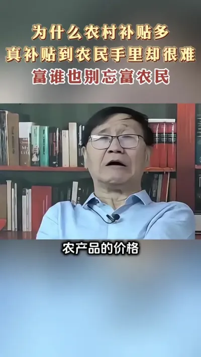 ��˭Ҳ������ũ��#��ũ #��ʳ��Ǯ #ũ��