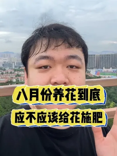 ���·�����������Ӧ��Ӧ�ø���ȥʩ���� #���� #����С֪ʶ #���� #������ֲ #����