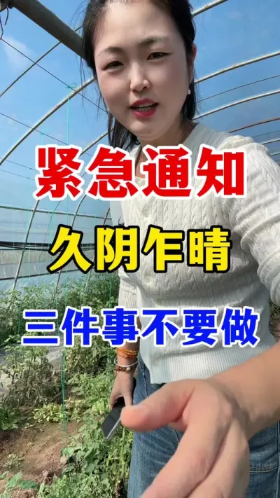 ֪ͨէ²Ҫ #ݪֲ #ݪֲ