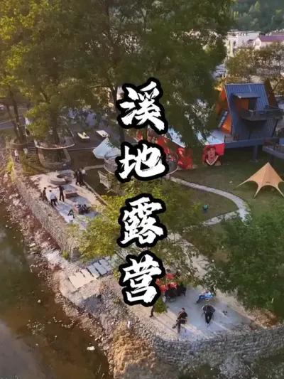 这家营地通过融合多种休闲玩法，打造与自然景观和谐相融的场景，吸引了众多小年轻#游云文旅 #规划设计 #乡村振兴 #周二课堂