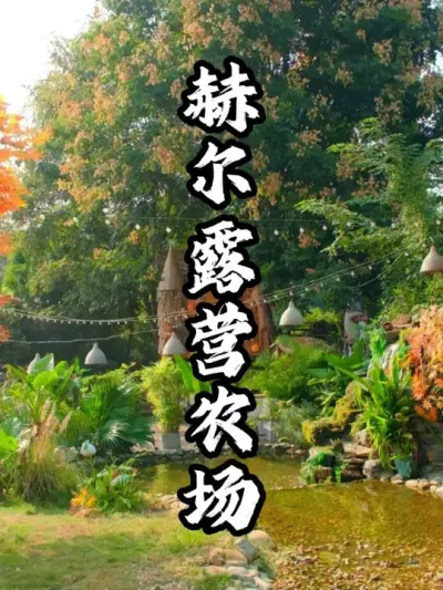 �ն�¶Ӫũ��#��������  #�������  #�ܶ�����  #ũ������